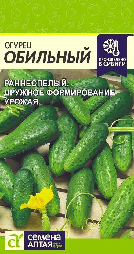 Миниатюра изображения сорта Обильный