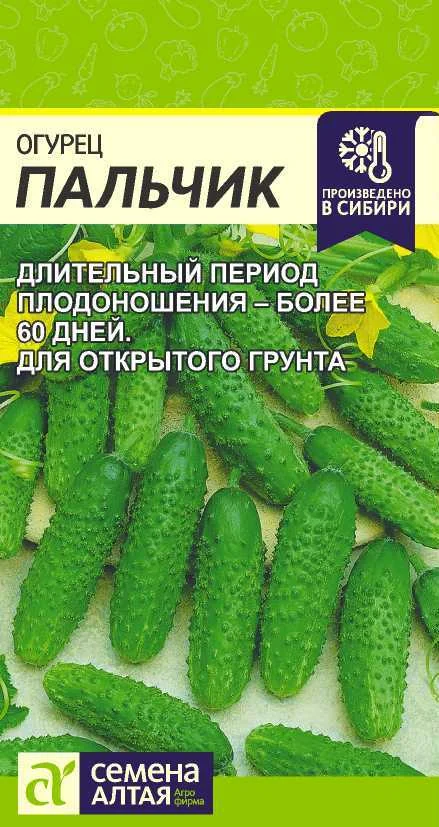 Миниатюра изображения сорта Пальчик