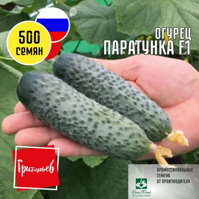 Миниатюра изображения сорта Паратунка