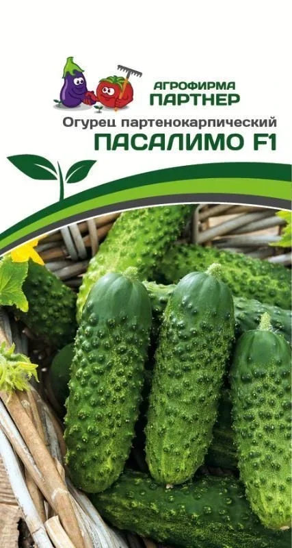 Миниатюра изображения сорта Пасалимо