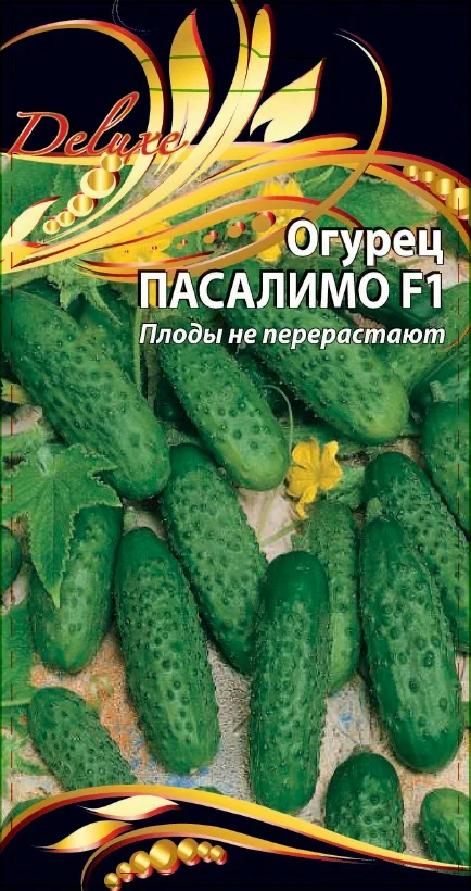 Миниатюра изображения сорта Пасалимо