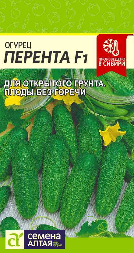 Миниатюра изображения сорта Перента