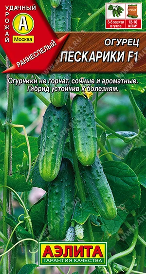 Пескарики