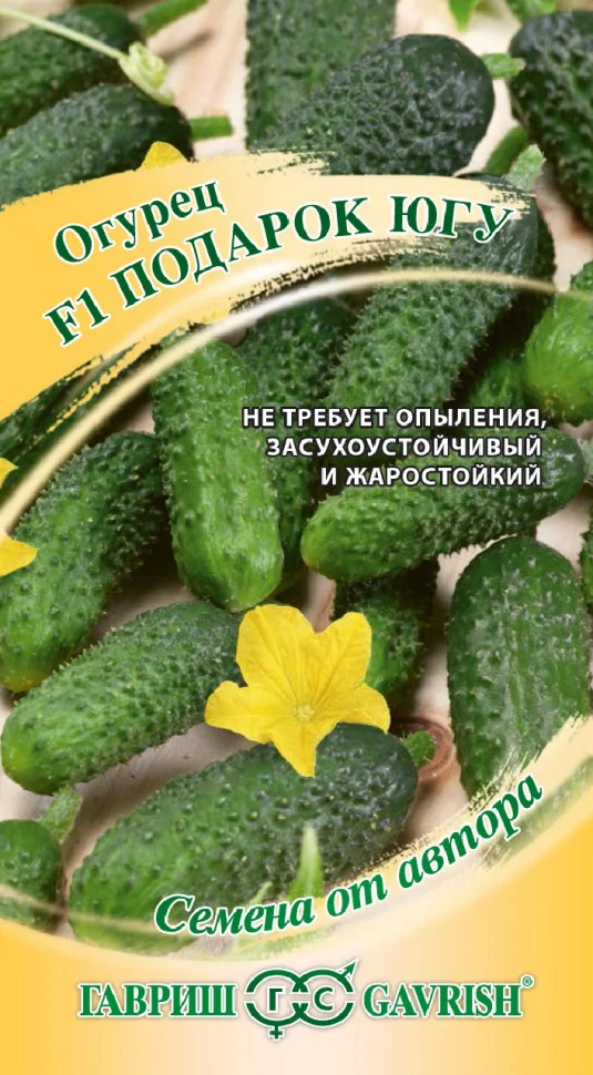 Подарок Югу