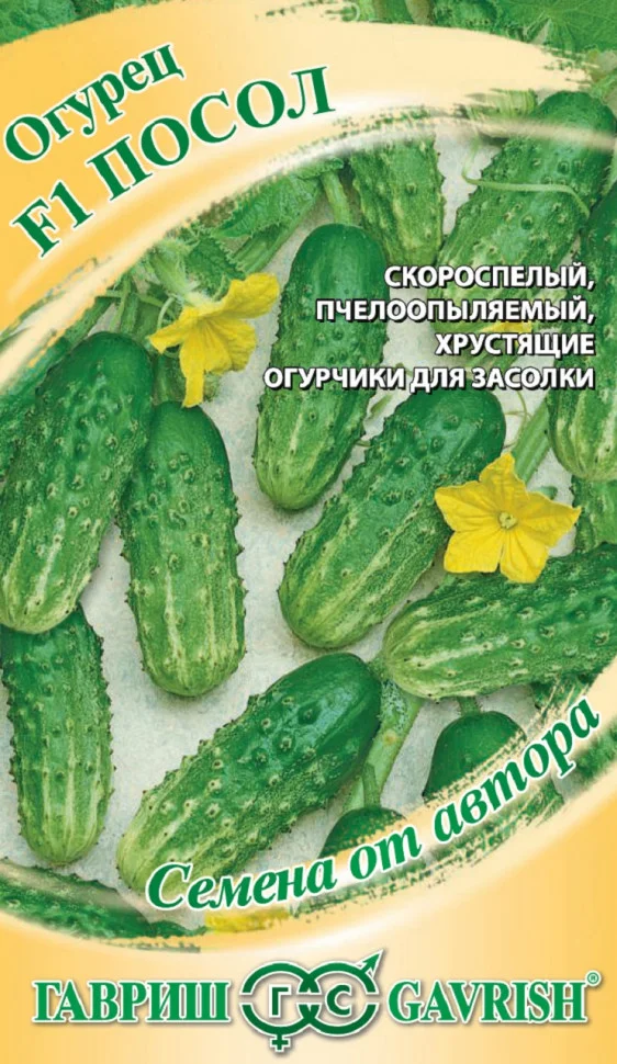 Посол