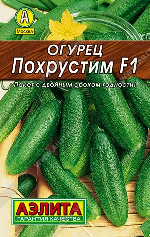 Похрустим