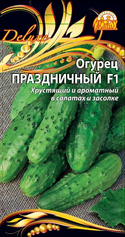 Праздничный