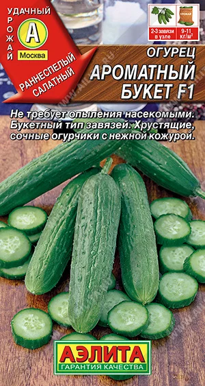 Ароматный букет