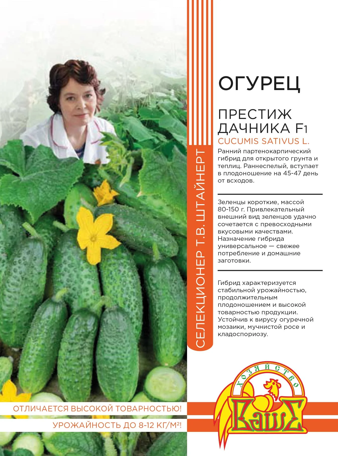 Престиж Дачника