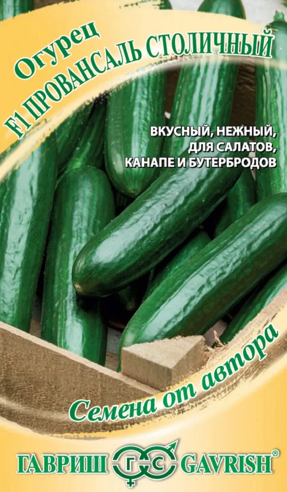 Провансаль Столичный