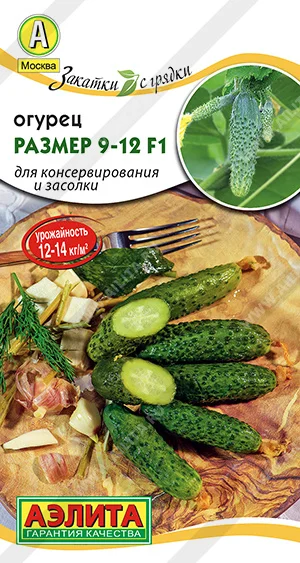 Размер 9-12