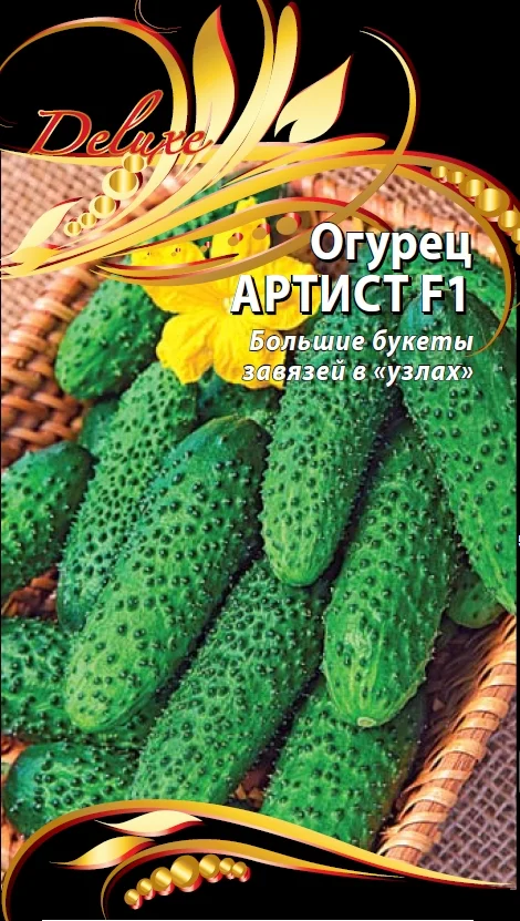 Миниатюра изображения сорта Артист