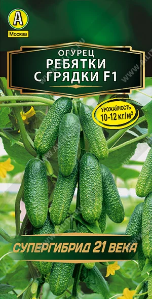 Ребятки с грядки