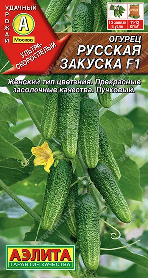 Русская закуска