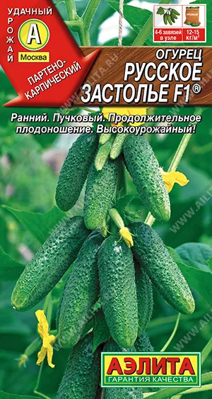 Русское застолье