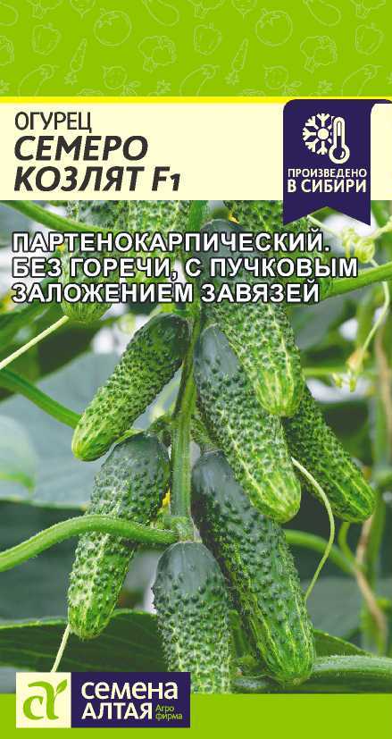 Семеро козлят