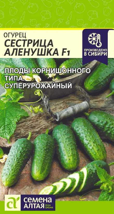 Миниатюра изображения сорта Сестрица Аленушка