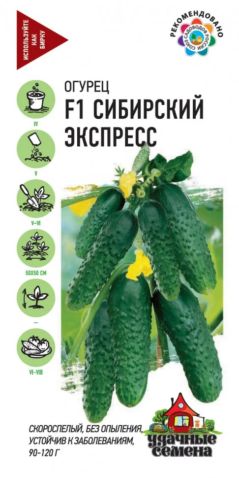 Сибирский Экспресс