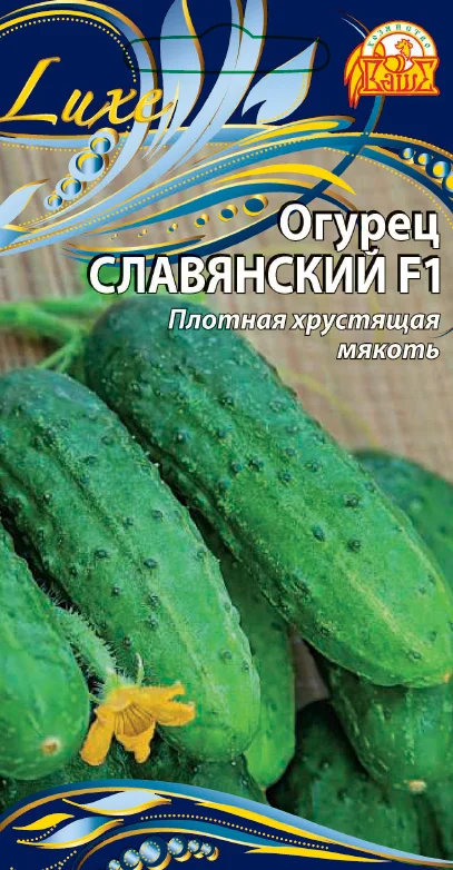 Славянский