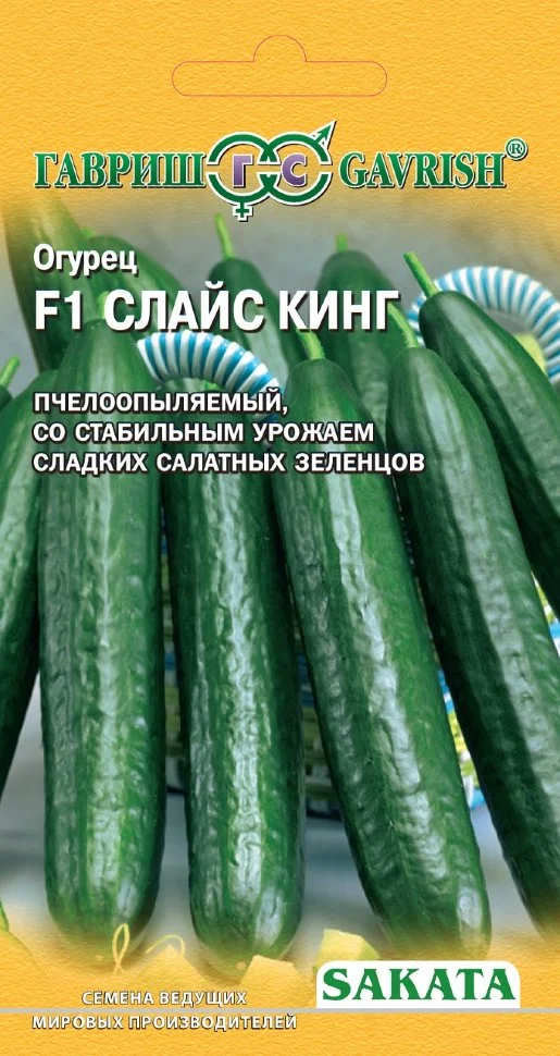 Слайс Кинг
