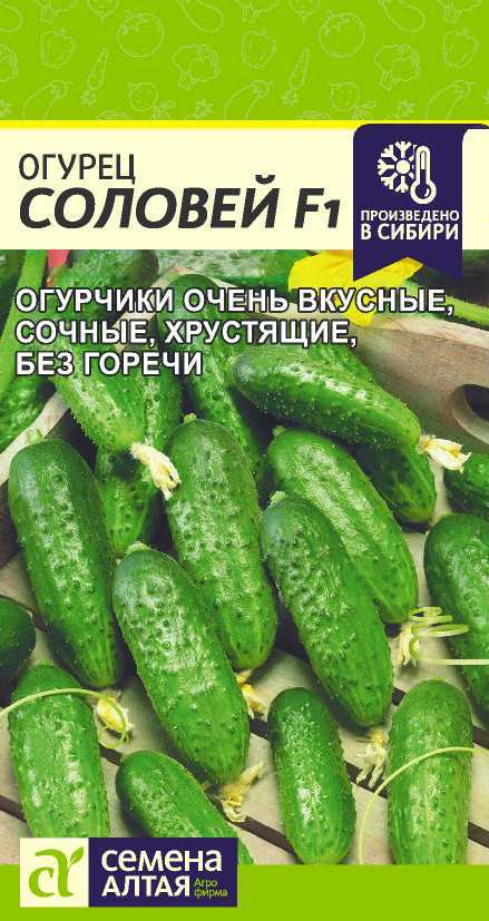 Миниатюра изображения сорта Соловей
