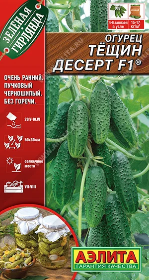 Тещин десерт