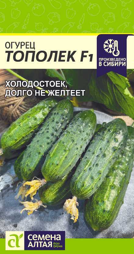 Миниатюра изображения сорта Тополек