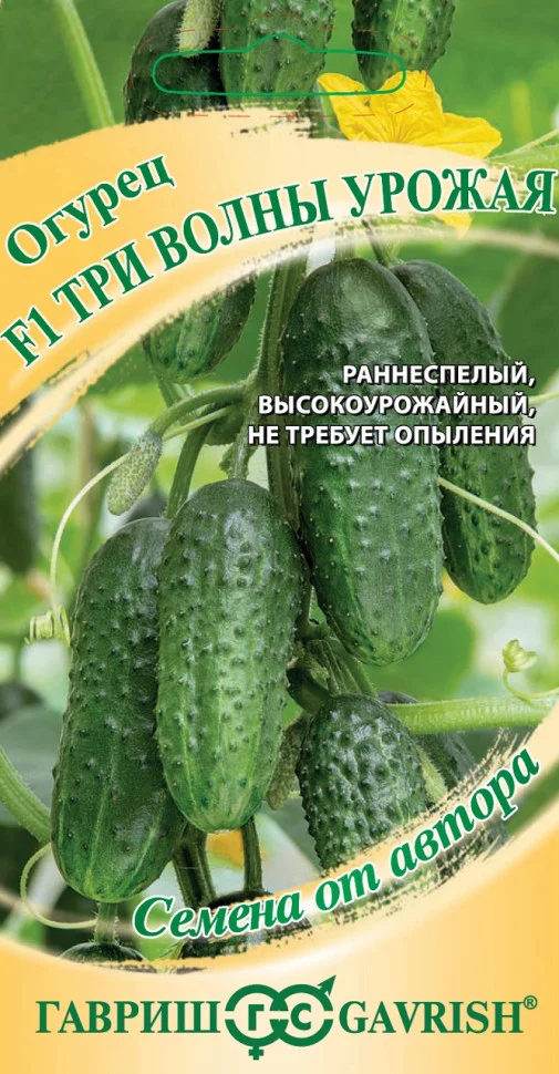 Три волны урожая