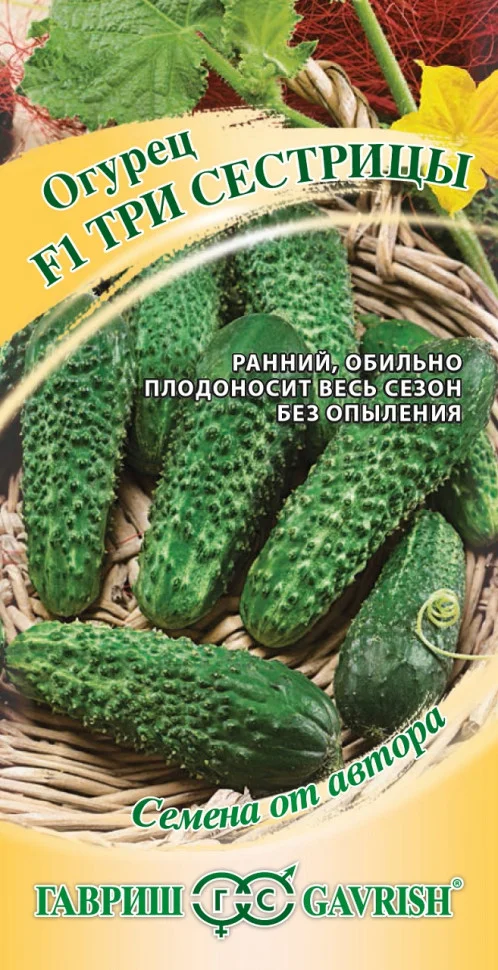 Три сестрицы