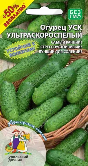 Ультраскороспелый