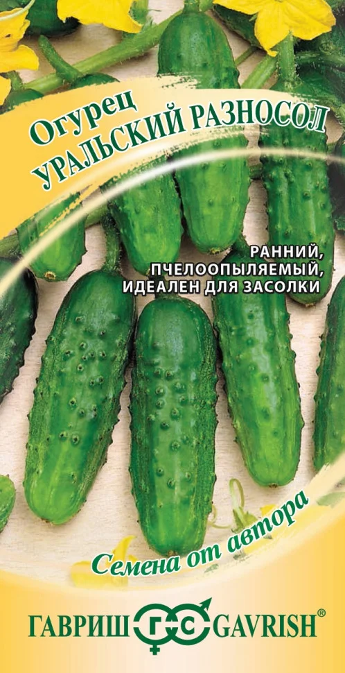 Уральский разносол 