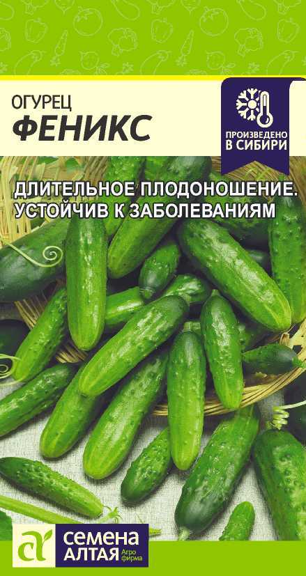 Миниатюра изображения сорта Феникс