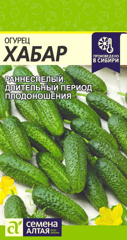 Миниатюра изображения сорта Хабар