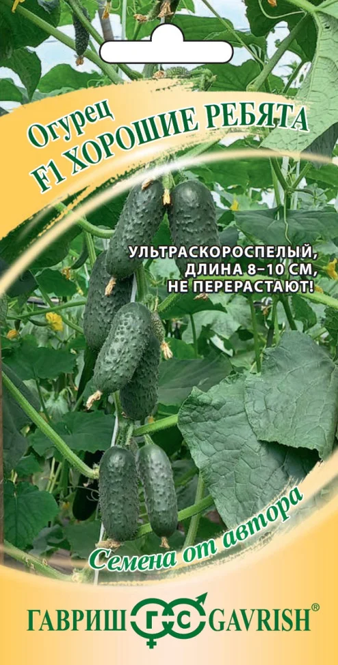 Хорошие ребята