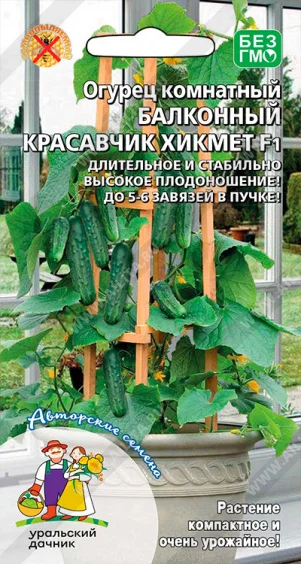 Балконный красавчик Хикмет