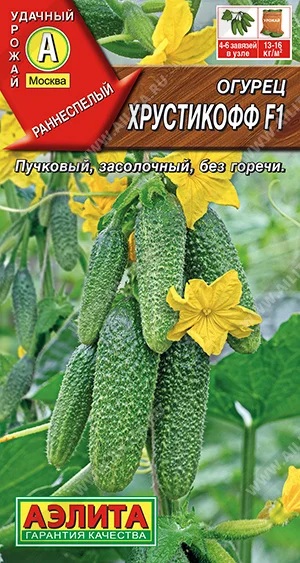 Хрустикофф