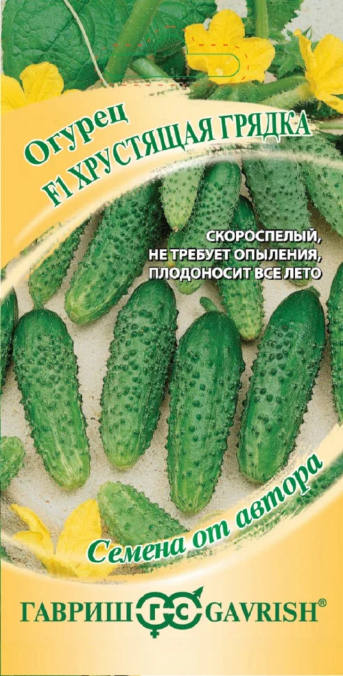 Хрустящая грядка