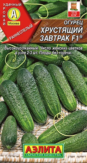 Хрустящий завтрак