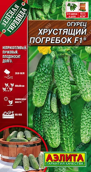 Хрустящий погребок