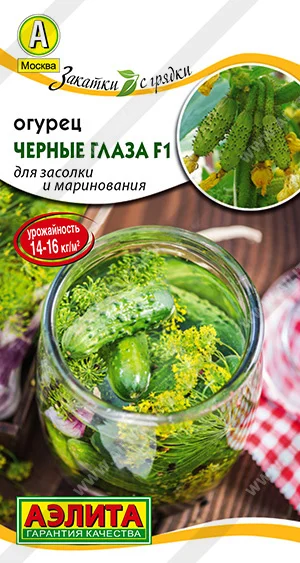 Черные глаза