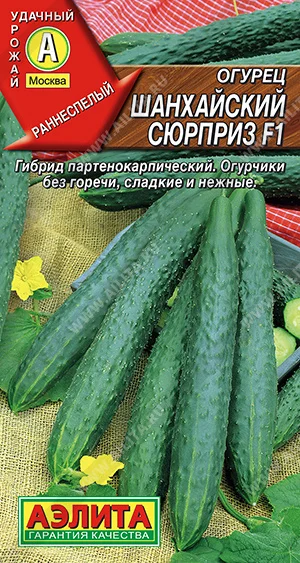 Шанхайский сюрприз