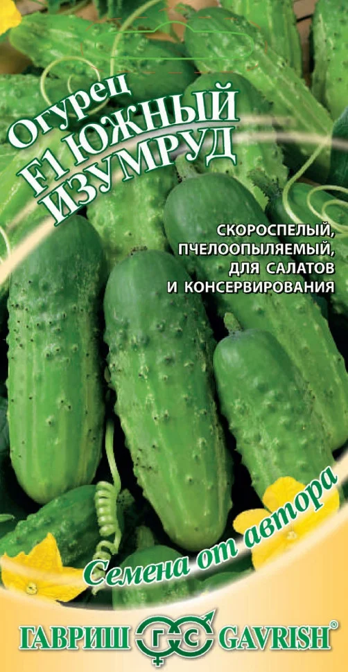 Южный Изумруд