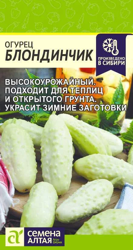 Миниатюра изображения сорта Блондинчик