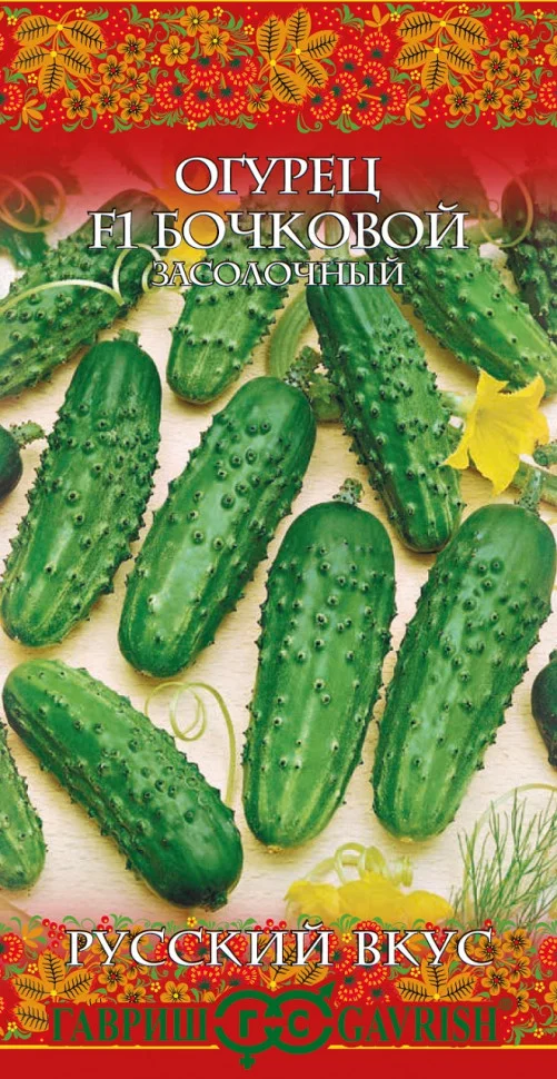 Бочковой засолочный