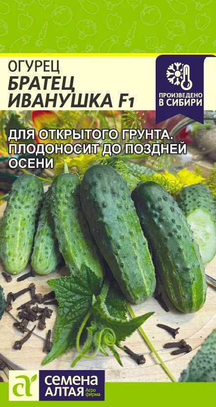 Миниатюра изображения сорта Братец Иванушка