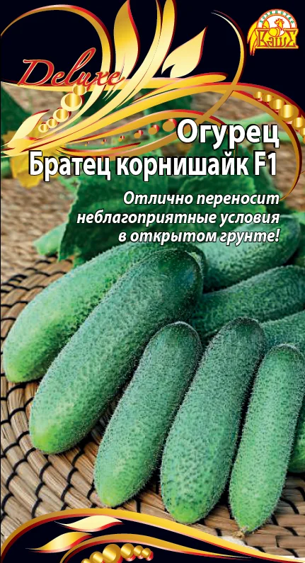 Братец Корнишайк