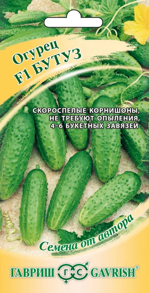 Бутуз  