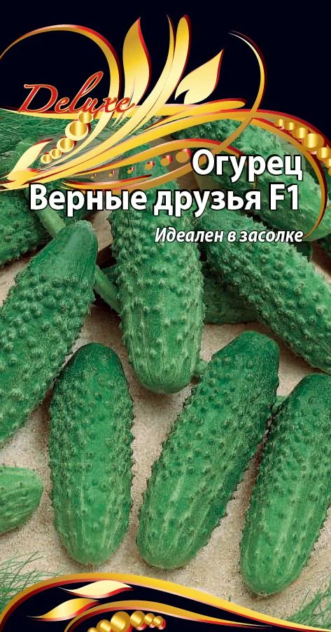 Верные Друзья