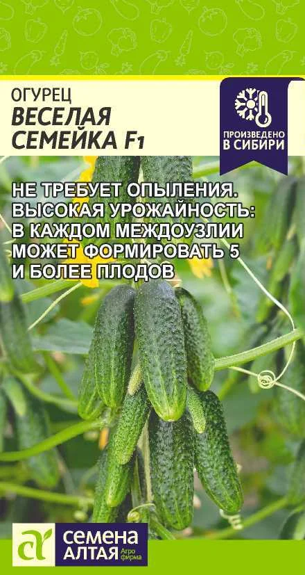 Миниатюра изображения сорта Веселая семейка