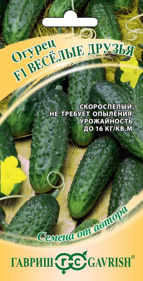 Веселые друзья